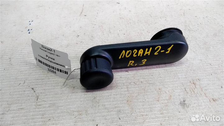 Ручка стеклоподъемника Renault Logan 2 14г
