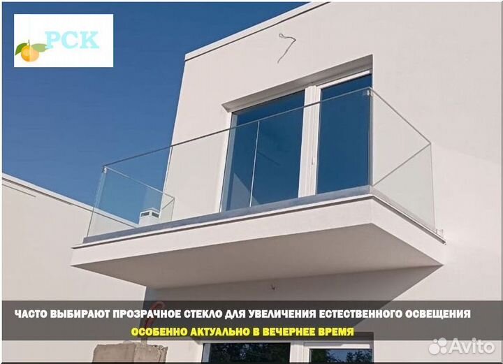 Стеклянные ограждения балкона