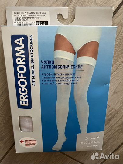 Чулки антиэмболические Ergoforma