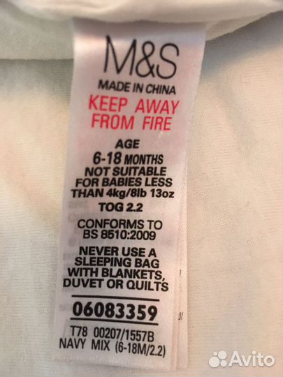 Спальный мешок Marks & Spencer