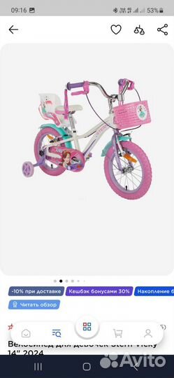 Велосипед stern hi-ten stels