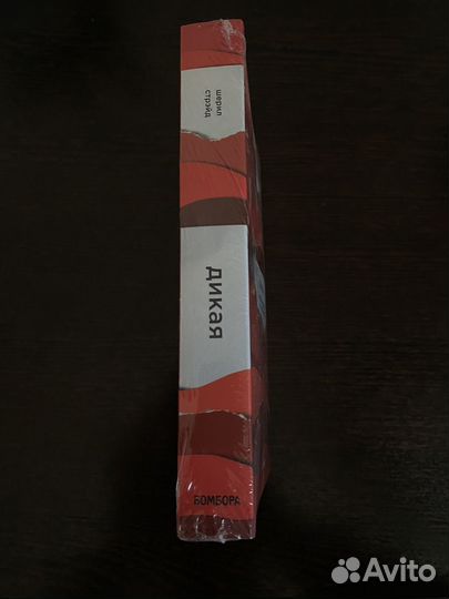 Книга новая – 