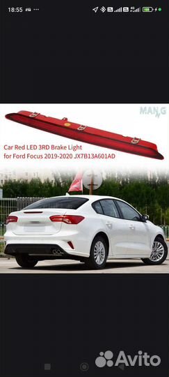 Задний стоп-сигнал на форд фокус седан