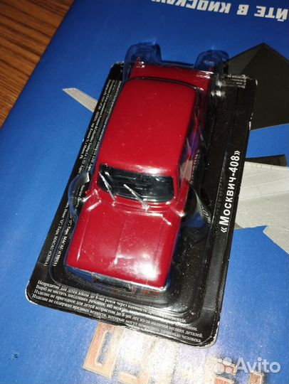 Авто и самолеты Деагостини