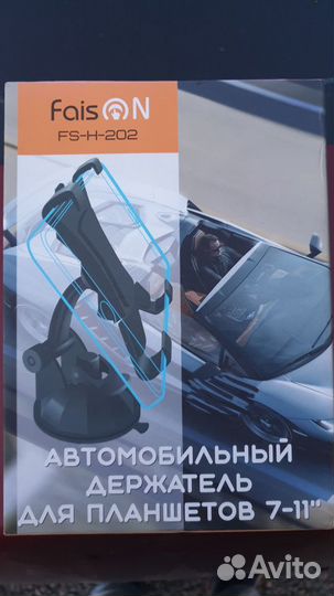 Держатель для планшета на стекло