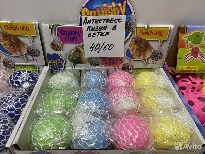 Антистресс с орбисом с блёстками в сетке