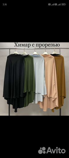 Химары