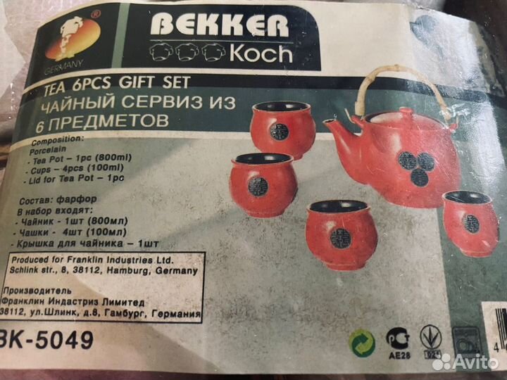 Чайный набор новый фарфор