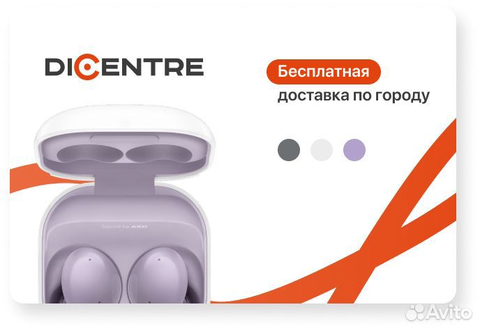 Наушники Samsung Galaxy Buds 2 Pro Purple (SM-R510