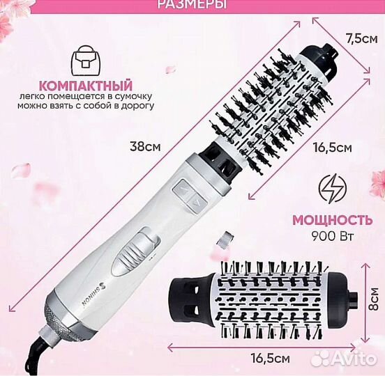 Щетка-фен Shinon 2 вращающиеся насадки топ