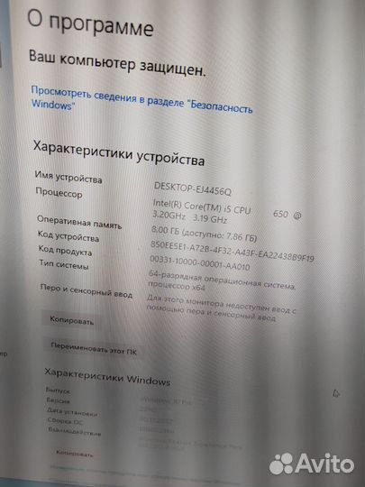 Домашний компьютер бу