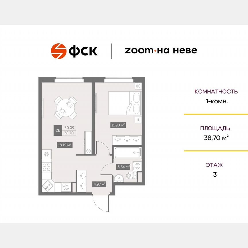1-к. апартаменты, 38,7 м², 3/14 эт.