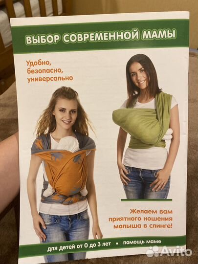 Трикотажный слинг Mum's era