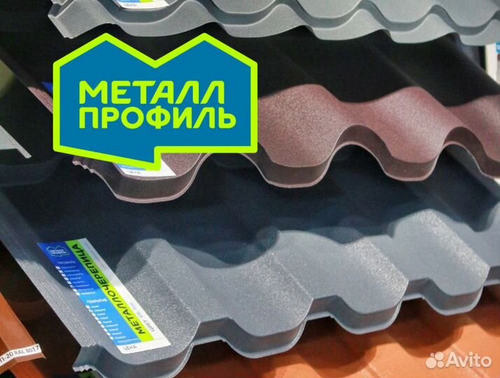 Металлочерепица 0,4 0,45 0,5