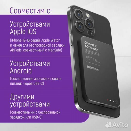 Power Bank Q.MAG X емкостью 5000 мач