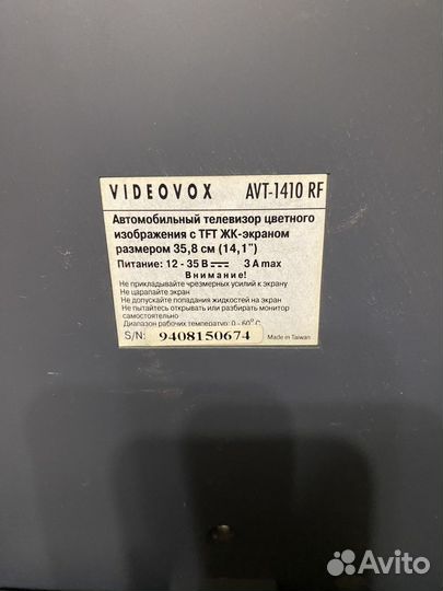 Автомобильный телевизор Videovox AVT-1410RF