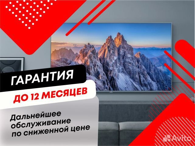 SMART TV 4K Телевизор Haier 43 дюйма