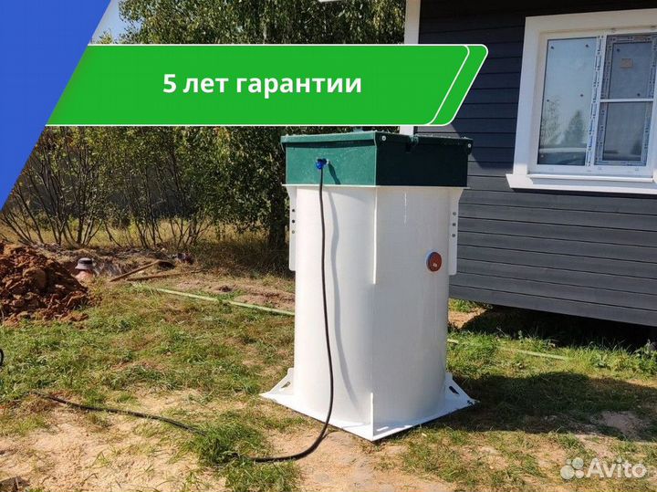 Септик