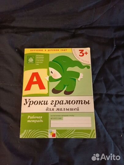 Учебные пособия для самых маленьких (3+)