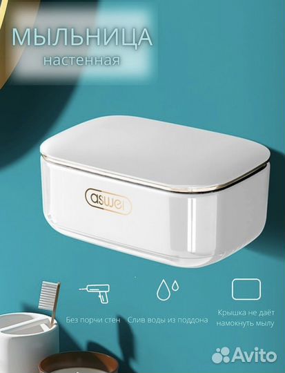 Стильная настенная мыльница,новая