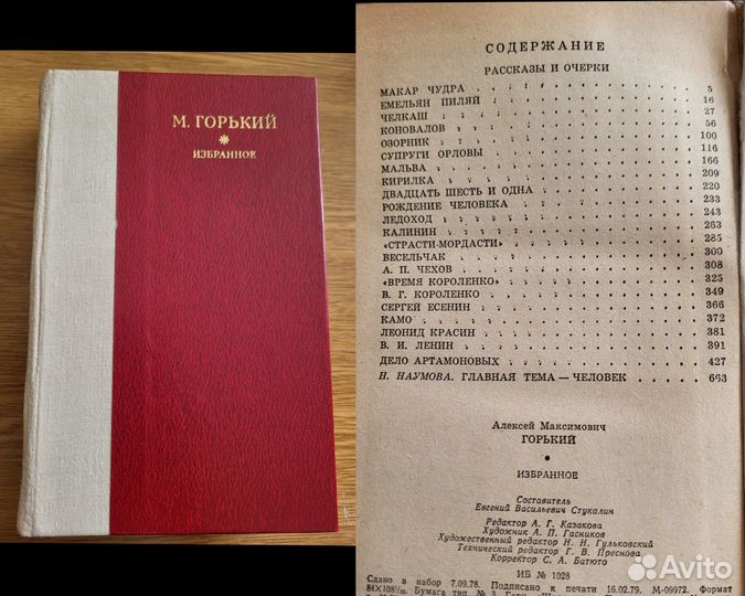 Советские книги СССР