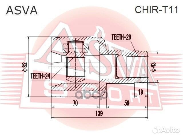 ШРУС внутренний правый chery tiggo 28x24x43 CHI