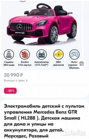 Детский электромобиль bmw