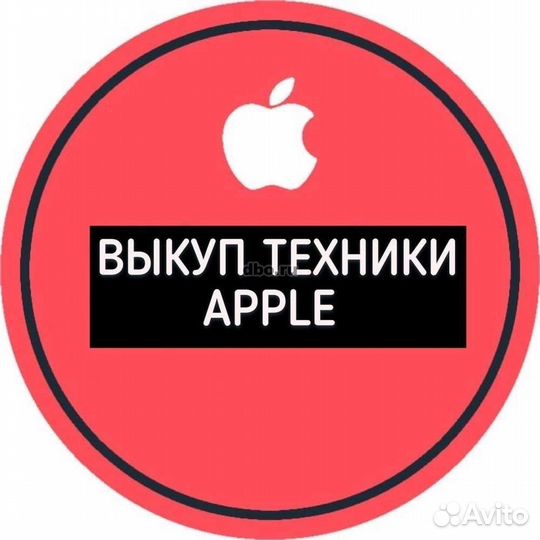 Скупка техники Apple iPhone Android