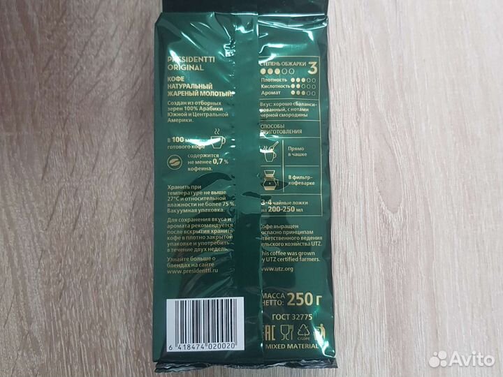 Кофе Pauling Presidentti Original 100250гр