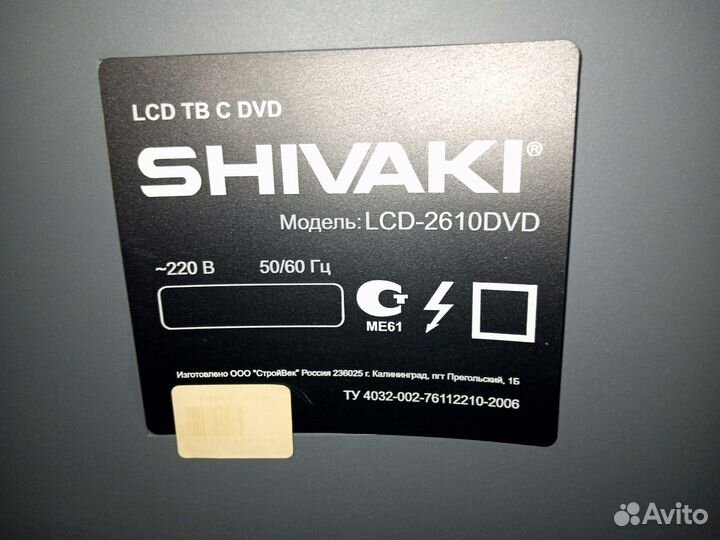 Телевизор на запчасти Shivaki LCD-2610