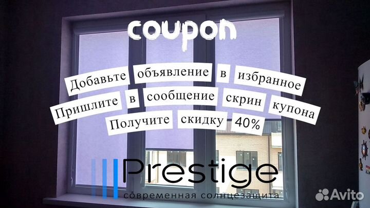 Жалюзи, рулонные шторы с бесплатной установкой