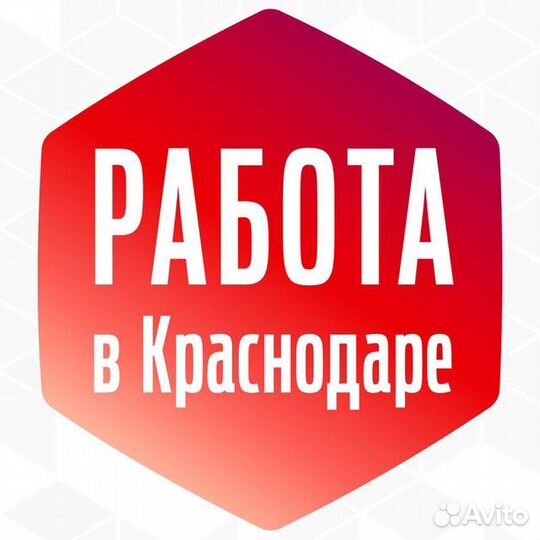 Вахта с проживанием в Краснодар Комплектовщик