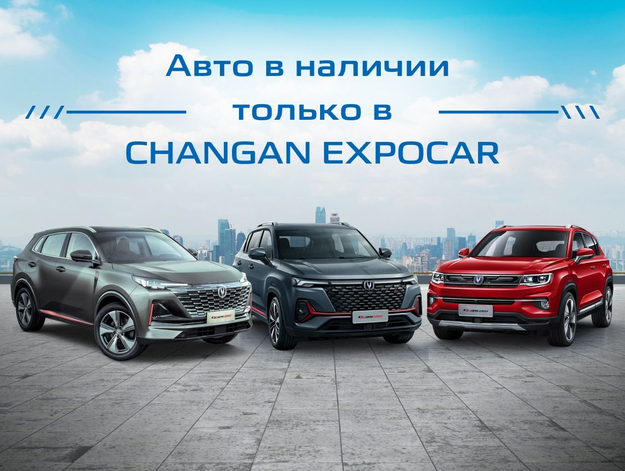 Changan Центр EXPOCAR Краснодар. Профиль пользователя на Авито