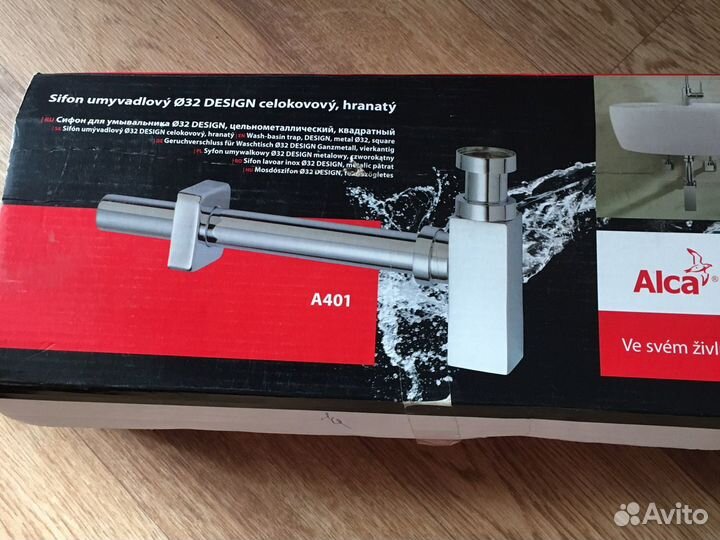 Сифон для умывальника