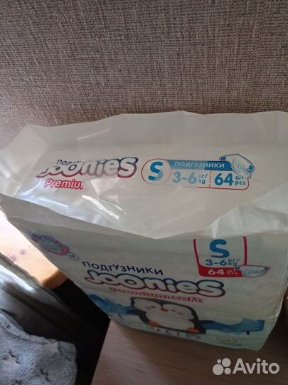 Подгузники