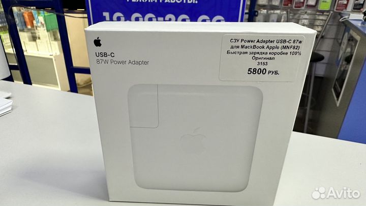 Зарядка MacBook для MagSafe 3 Оригинал 87w Новый
