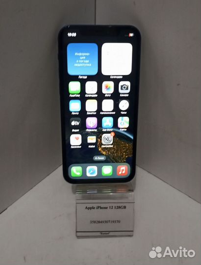 iPhone 12, 128 ГБ