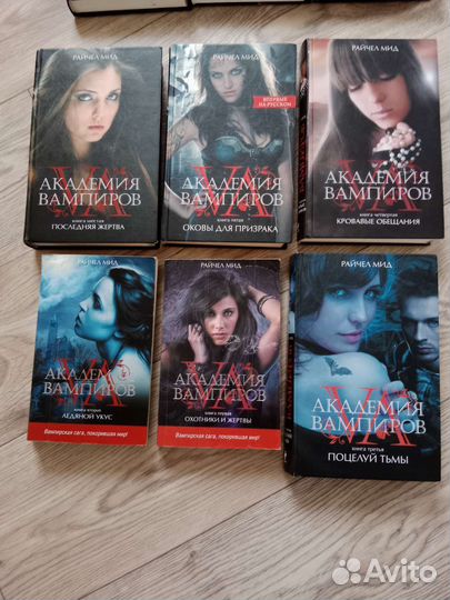 Книги Академия вампиров