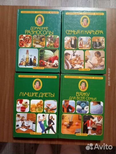 Сборник энциклопедий 20 книг ваша умелая хозяюшка