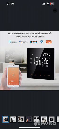 Термо регулятор