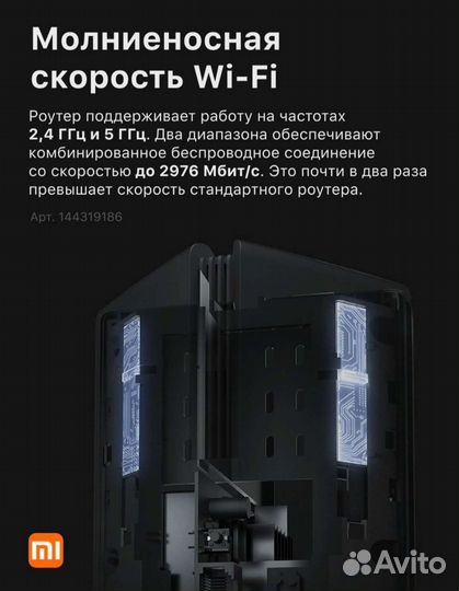 Роутер xiaomi ax3000