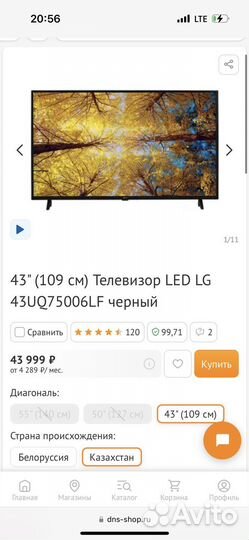 Телевизор LG 43
