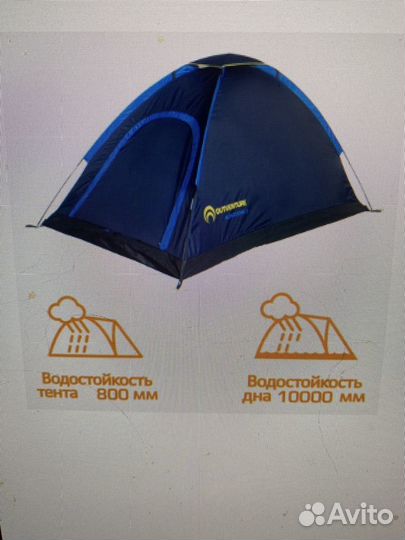 Палатка outventure monodome 2