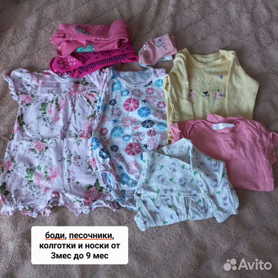 Детские вещи пакетом для девочек