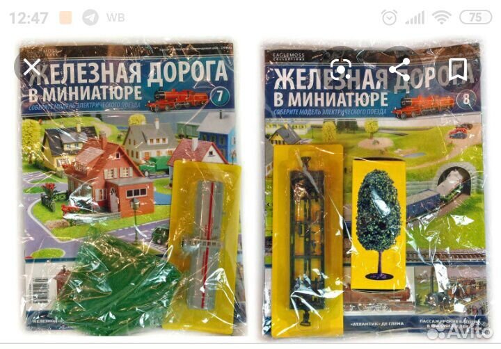 Железная дорога