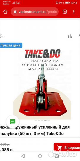 Замки, зажимы для опалубки