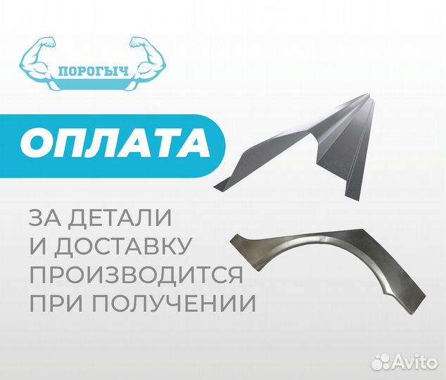 Пороги и арки Hyundai Matrix Рыбинск