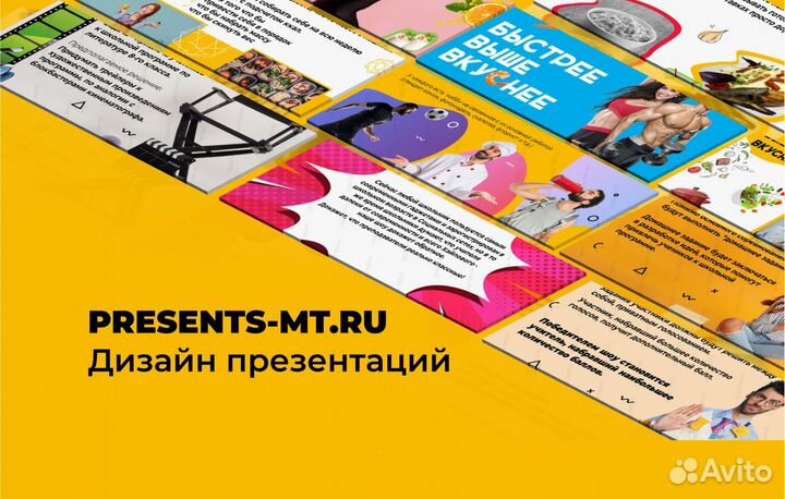 Создание презентаций