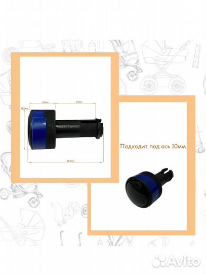 Втулка N 019 для колеса детской коляски, новая