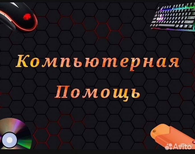 Переустановка windows